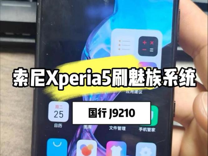 flyme9刷机包在哪下图标