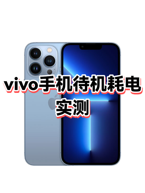 vivo手机掉电快是什么原因图标