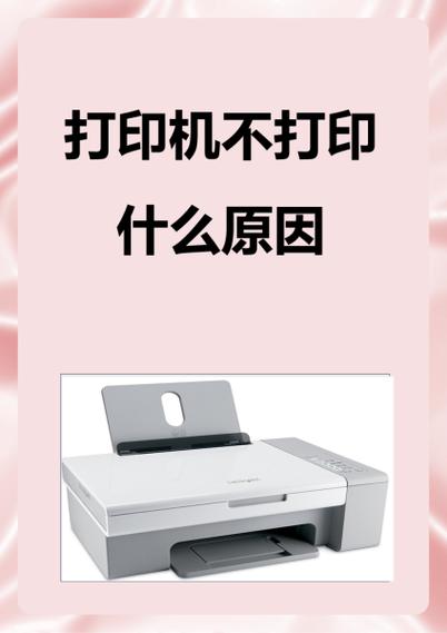 针式打印机不打印什么原因缩略图