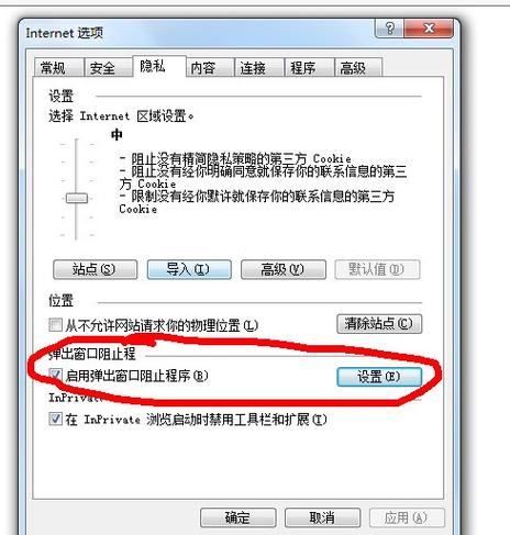 来自网页的消息怎么关截图