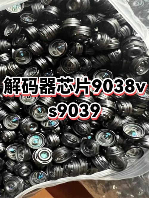 9038pro 解码器截图