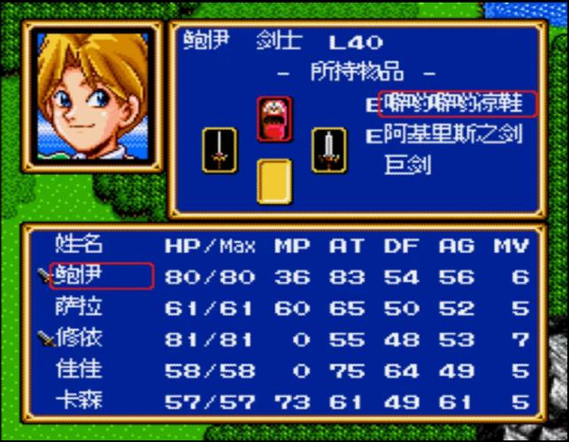光明力量2金手指