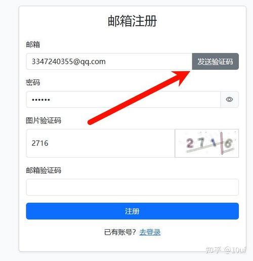 怎么获取电子邮箱验证码