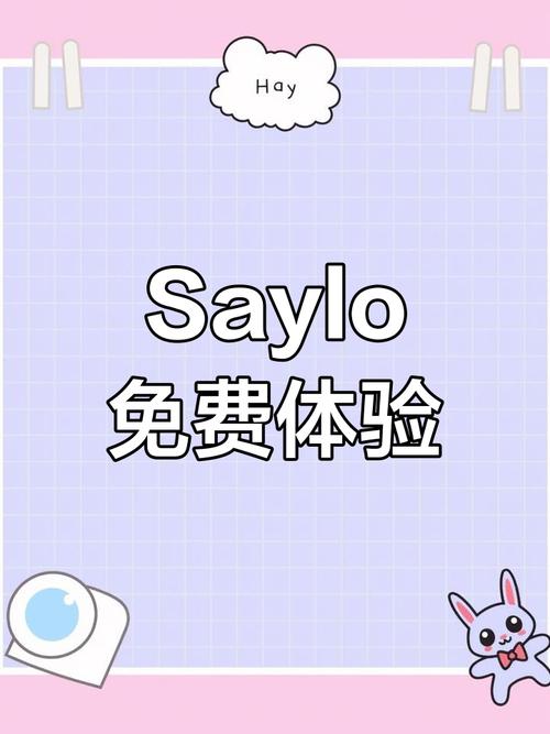 sayo安卓版下载安装