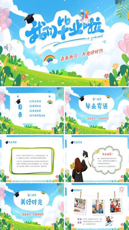 ppt相册如何制作缩略图