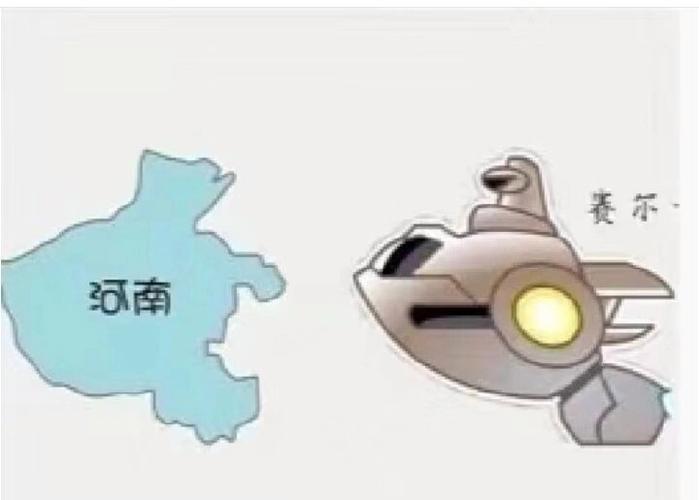 赛尔号飞船和河南图片对比