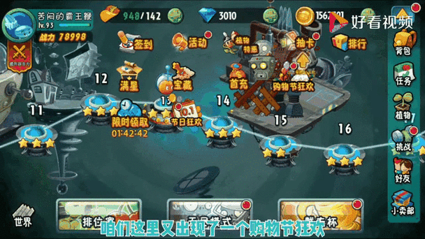 植物大战全明星内购版最新版