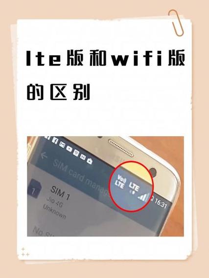 lte版和蓝牙版区别截图