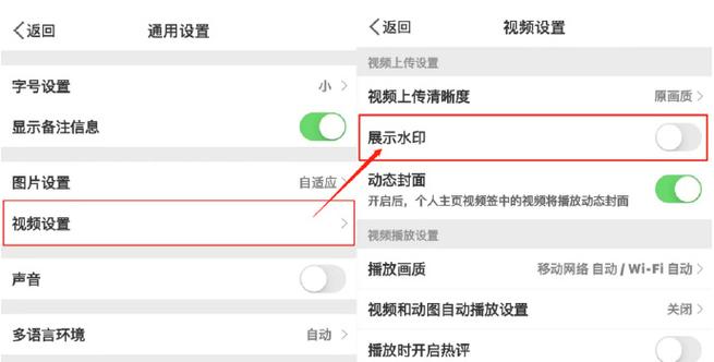 优酷右上角水印怎么关