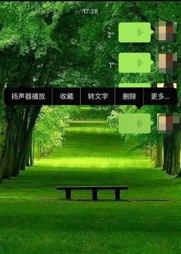 微信出现听筒播放