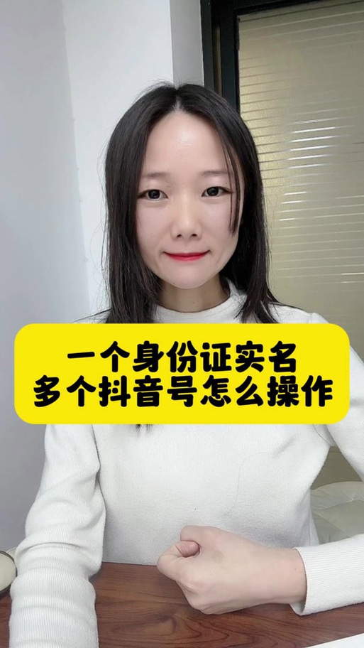 抖音账号能改实名吗