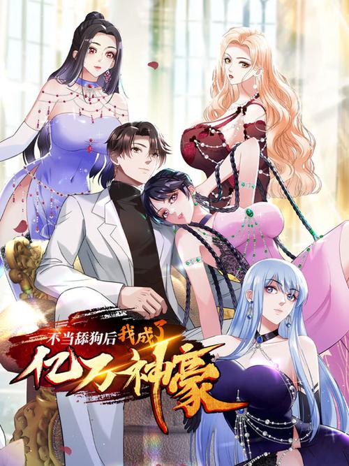 我成了万界创世神顶点