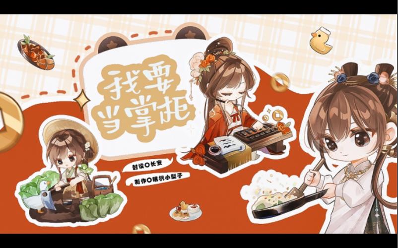 我想做掌柜