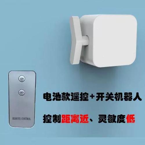 无线遥控夜灯