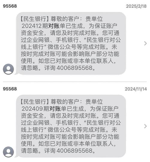 银行短信通知服务缩略图