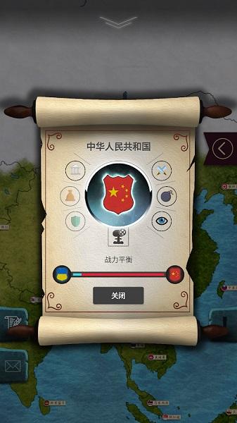 现代总统统2破解版无限金钱