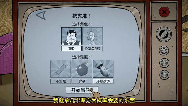 游戏介绍60秒避难所内置菜单修改器