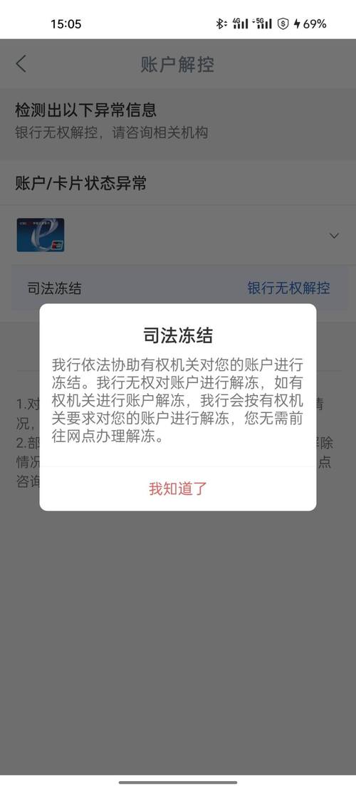 司法冻结了qq号会被注销吗