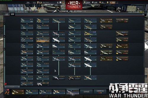 战争雷霆怎么研发截图