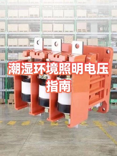 高压电可以照明吗