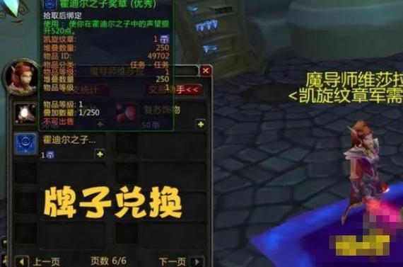 时光声望军需官奖励