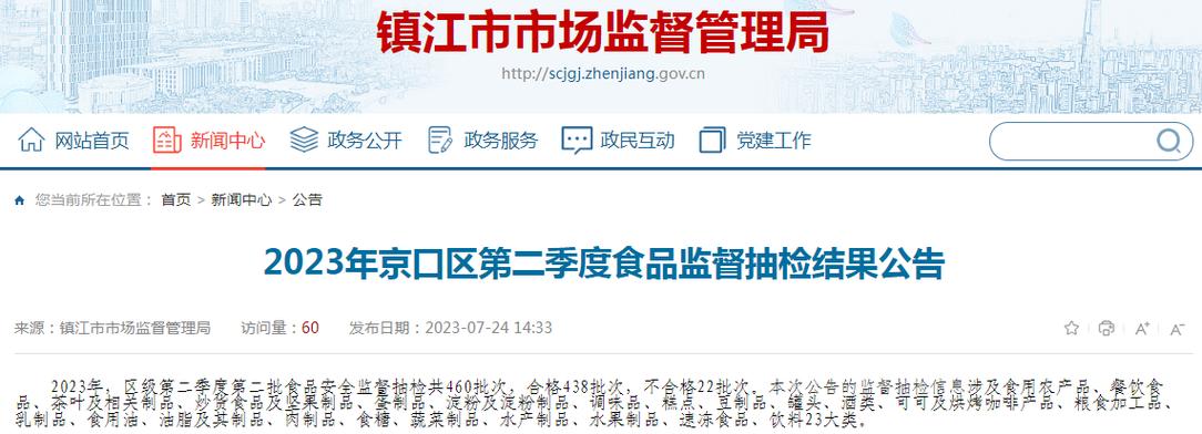 峰到和京口经侦结果呢