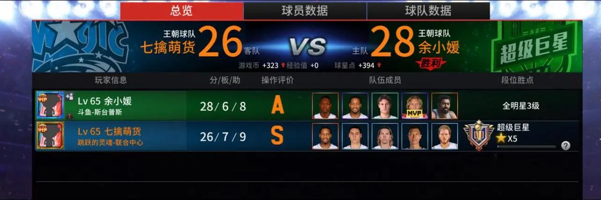 nba2kol多久一个赛季