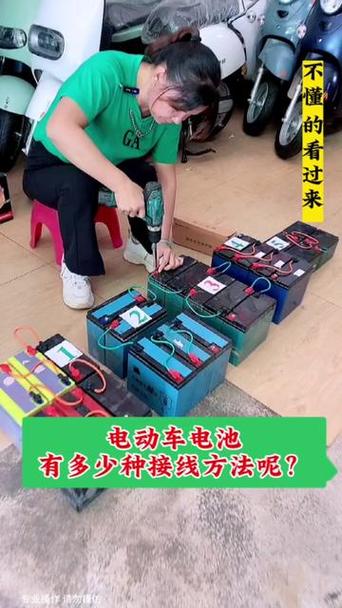 电动车6块电池怎么接线