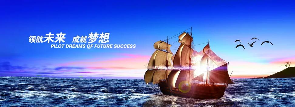 梦想成就未来
