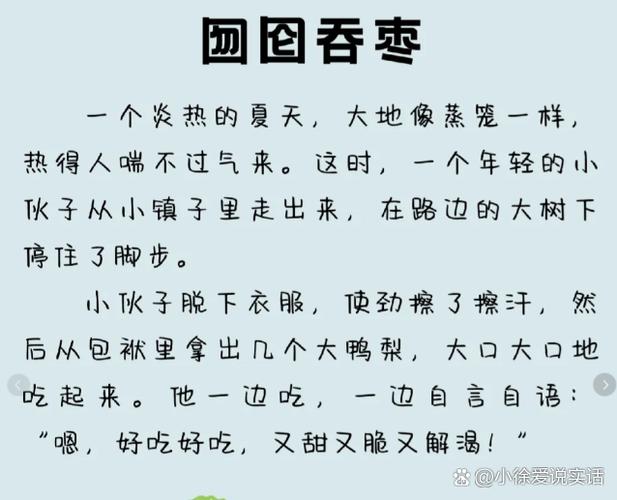 寓言的三要素