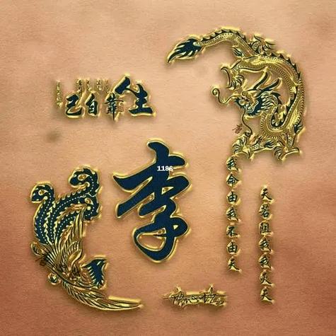 带李的图片带字头像