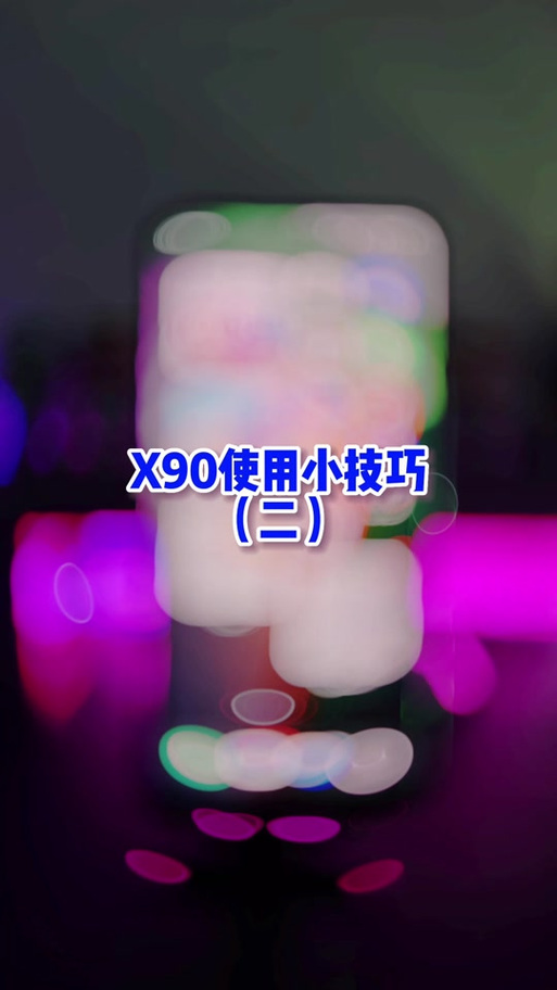 手机调节屏幕色温的方法图标