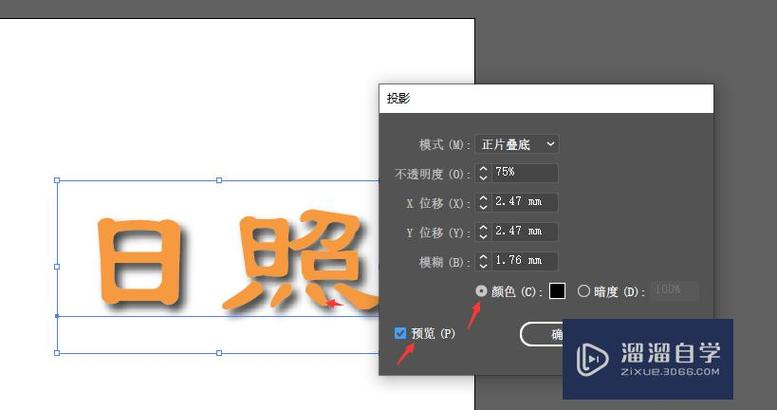 ai的字体在哪里添加游戏截图