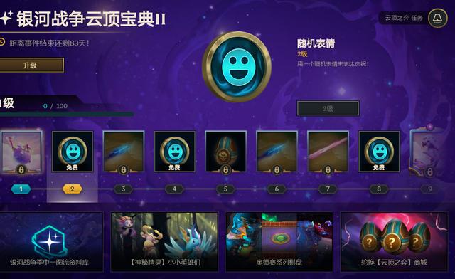 云顶之弈最新改动游戏截图