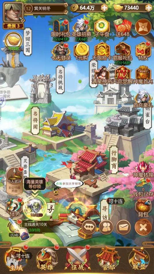 三国放置版广告
