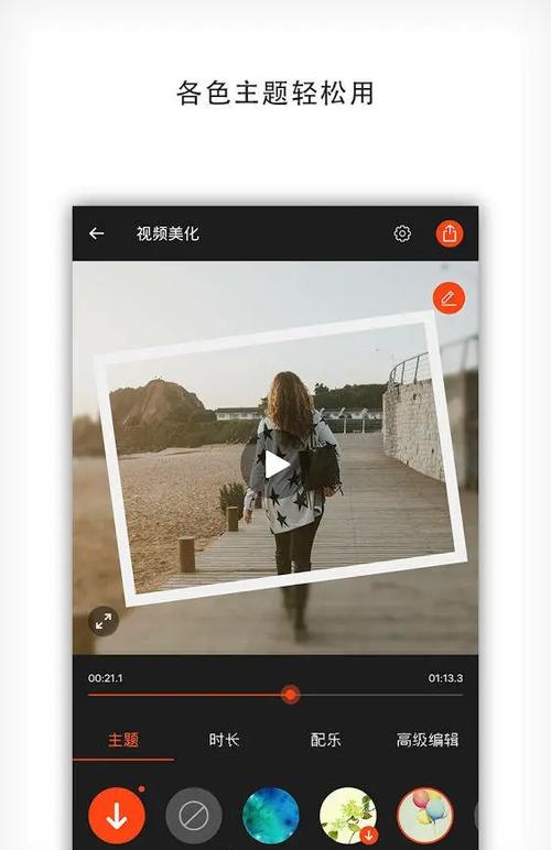 乐秀pro破解版截图