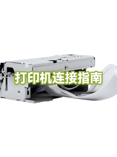 打印机有线怎么连接