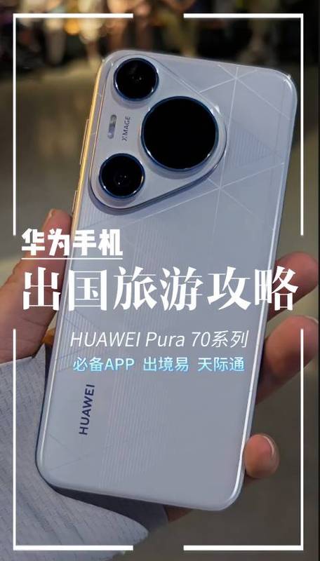 出国最好的三款手机