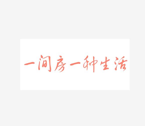 日租房平台