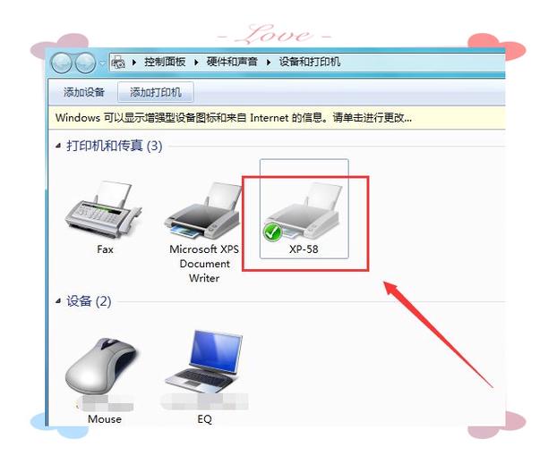 打印机状态显示脱机图标