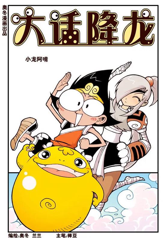 大话降龙大话降龙漫画免费阅读图标