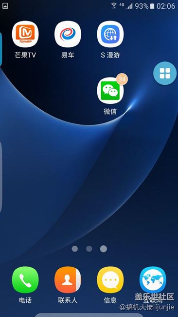 三星手机隐藏桌面应用程序名称的图标
