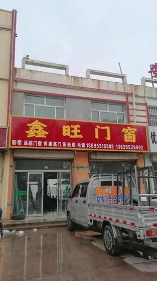 附近定做门窗的店