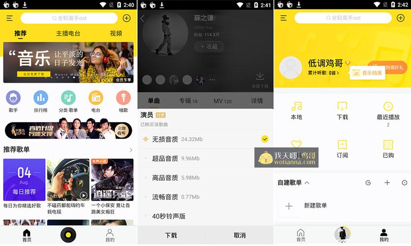 酷我音乐黑鹰破解版图标