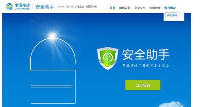 怎么取消家庭共济账户绑定游戏截图