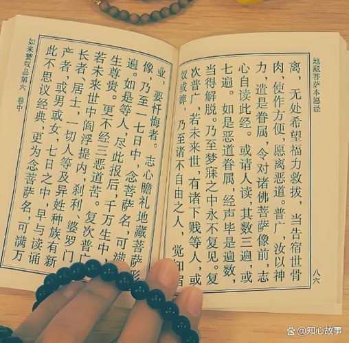 地藏菩萨本愿经多少钱一本