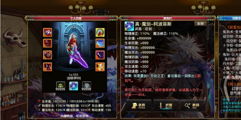 dfq剑舞版改永久武器方法