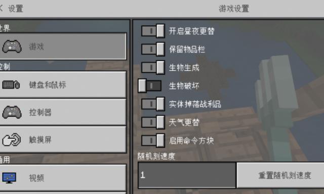 mc随机刻速度指令