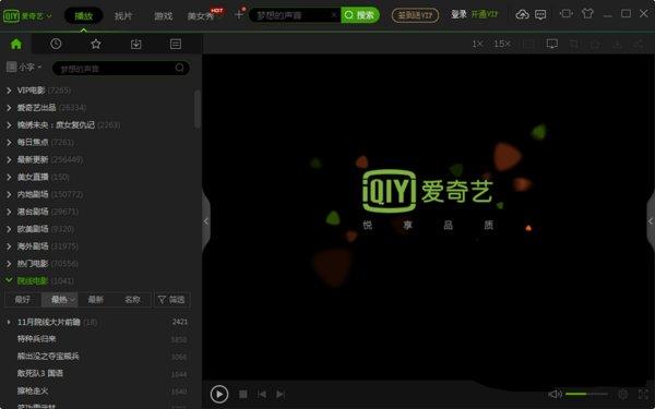 爱奇艺电脑版怎么去广告图标