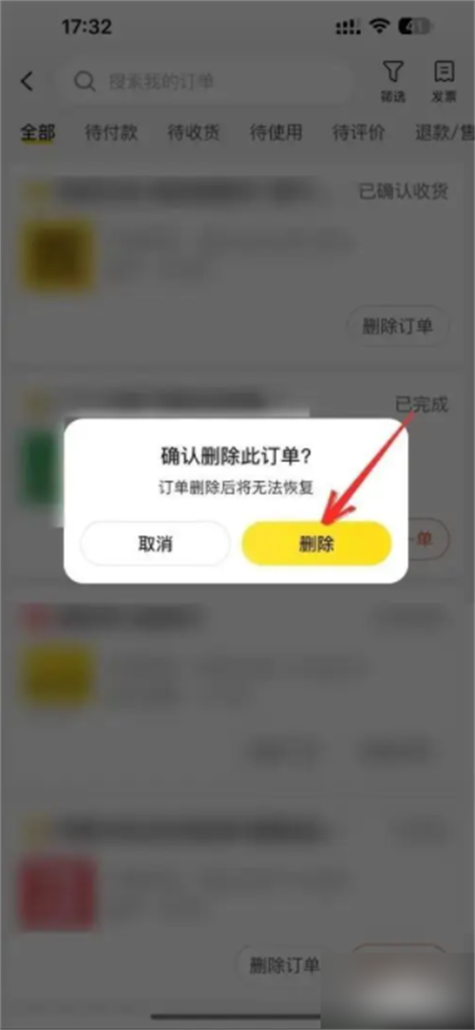 美团订单如何修改图标